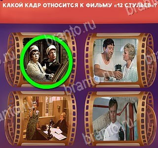 "Отгадай кино" - ответы на игру Одноклассники