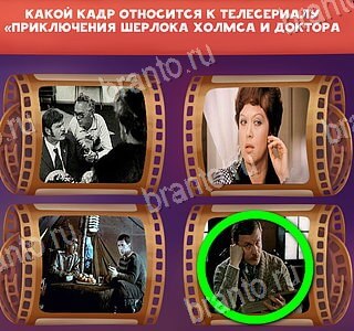 "Отгадай кино" - ответы на игру Одноклассники