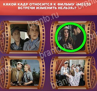 "Отгадай кино" - ответы на игру Одноклассники