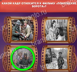 "Отгадай кино" - ответы на игру Одноклассники