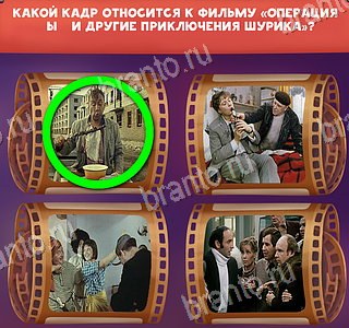 "Отгадай кино" - ответы на игру Одноклассники
