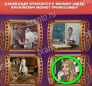 "Отгадай кино" - ответы на игру Одноклассники