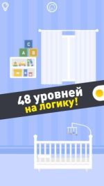 Открой окно - прохождение, ответы на все уровни игры
