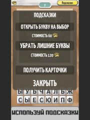 Откуда кадр - ответы на все уровни игры
