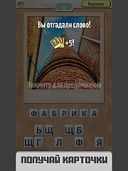 Откуда кадр - ответы на все уровни игры