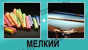 "2 фото 1 слово на русском" - ответы на все уровни игры