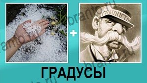 "2 фото 1 слово на русском" - ответы на все уровни игры