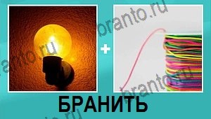 "2 фото 1 слово на русском" - ответы на все уровни игры