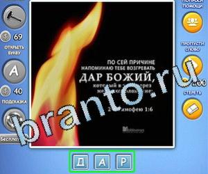 Игра "Подарок судьбы" - ответы