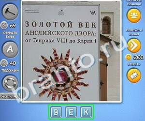 Игра "Подарок судьбы" - ответы