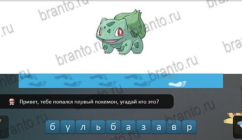 Pokemon Go - Угадай покемона: ответы на игру ВКонтакте