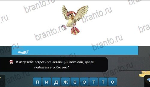 Pokemon Go - Угадай покемона: ответы на игру ВКонтакте