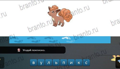 Pokemon Go - Угадай покемона: ответы на игру ВКонтакте