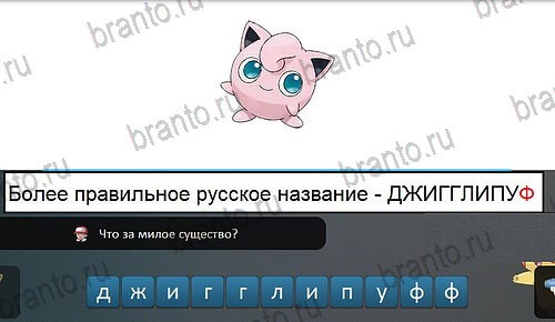 Pokemon Go - Угадай покемона: ответы на игру ВКонтакте