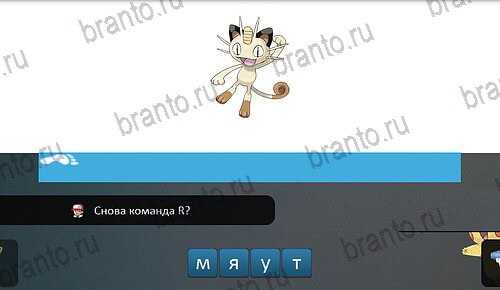 Pokemon Go - Угадай покемона: ответы на игру ВКонтакте