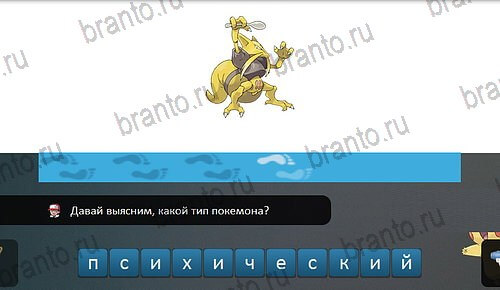 Pokemon Go - Угадай покемона: ответы на игру ВКонтакте