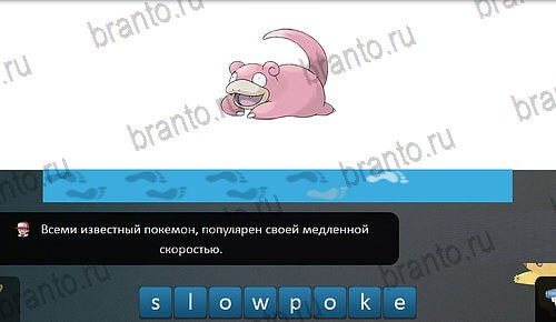 Pokemon Go - Угадай покемона: ответы на игру ВКонтакте