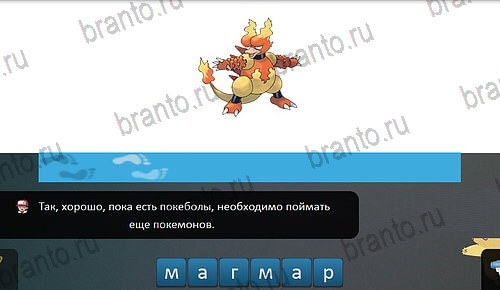 Pokemon Go - Угадай покемона: ответы на игру ВКонтакте
