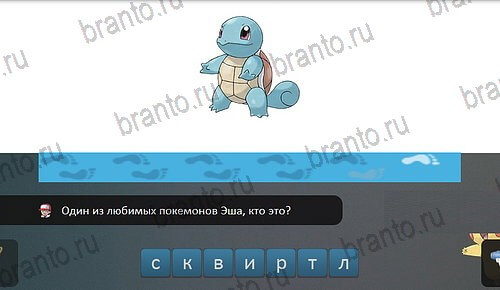 Pokemon Go - Угадай покемона: ответы на игру ВКонтакте