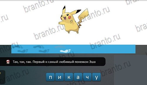 Pokemon Go - Угадай покемона: ответы на игру ВКонтакте