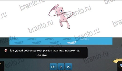 Pokemon Go - Угадай покемона: ответы на игру ВКонтакте