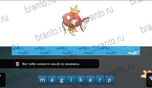 Pokemon Go - Угадай покемона: ответы на игру ВКонтакте