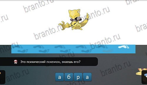 Pokemon Go - Угадай покемона: ответы на игру ВКонтакте