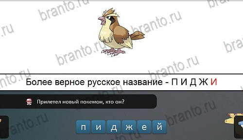 Pokemon Go - Угадай покемона: ответы на игру ВКонтакте