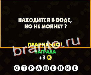 Игра Поломай голову в Одноклассниках, ВК - ответы