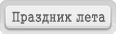 Что за слово ответы на игру