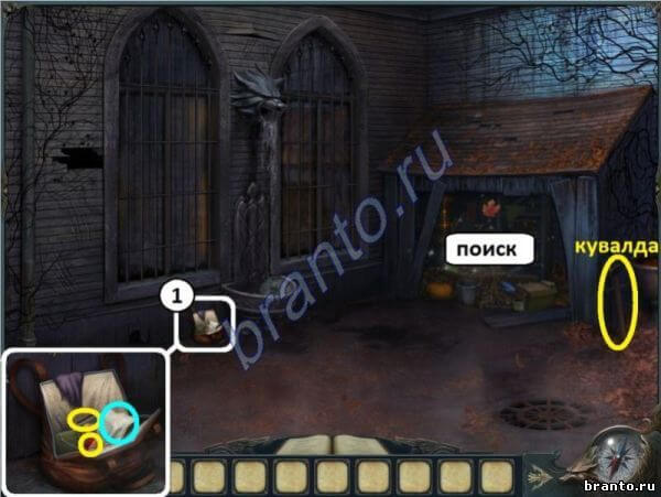 Полное прохождение игры "Проклятие оборотней"