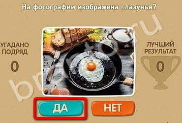 Проверь себя игра ответы в Одноклассниках
