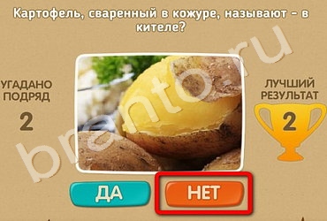 Проверь себя игра ответы в Одноклассниках