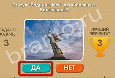 Проверь себя игра ответы в Одноклассниках