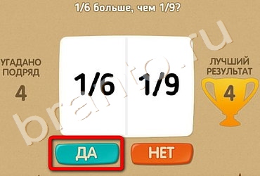 Проверь себя игра ответы в Одноклассниках