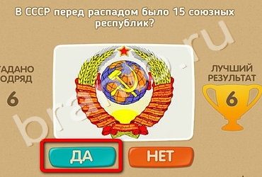 Проверь себя игра ответы в Одноклассниках