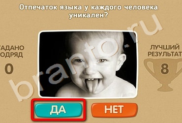 Проверь себя игра ответы в Одноклассниках
