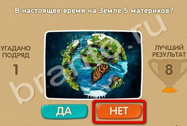 Проверь себя игра ответы в Одноклассниках