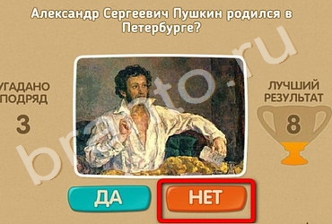 Проверь себя игра ответы в Одноклассниках