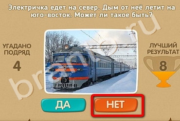 Проверь себя игра ответы в Одноклассниках
