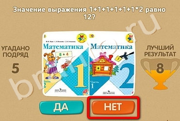 Проверь себя игра ответы в Одноклассниках