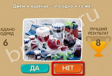 Проверь себя игра ответы в Одноклассниках