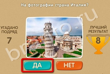 Проверь себя игра ответы в Одноклассниках