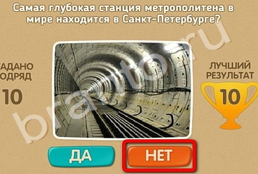 Проверь себя игра ответы в Одноклассниках