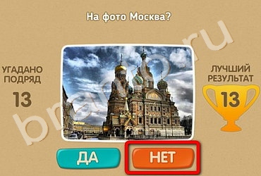 Проверь себя игра ответы в Одноклассниках