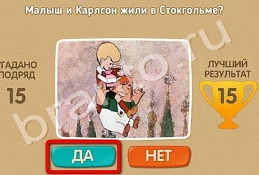 Проверь себя игра ответы в Одноклассниках