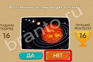 Проверь себя игра ответы в Одноклассниках