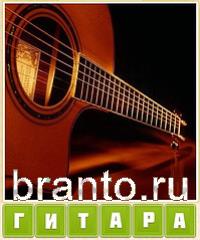 Угадай-ка: Прятки слов - ответы на игру