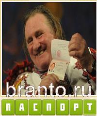 Угадай-ка: Прятки слов - ответы на игру