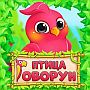 "Птица-Говорун" - ответы на все уровни игры в Одноклассниках